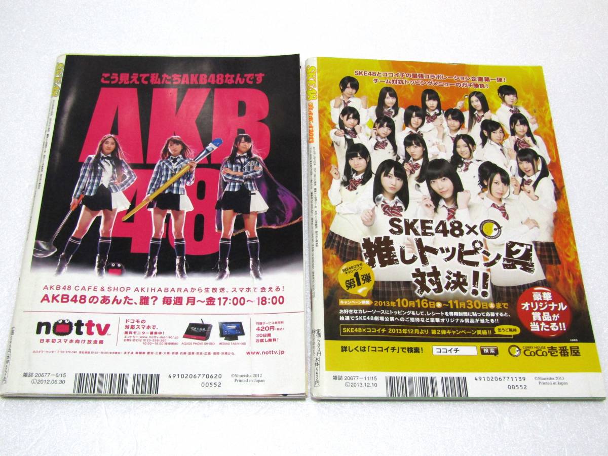 1冊まるごと SKE48 週刊プレイボーイ 2012年2013年 2冊セット 特大ポスター付属 松井珠理奈 松井玲奈 須田亜香里_画像7