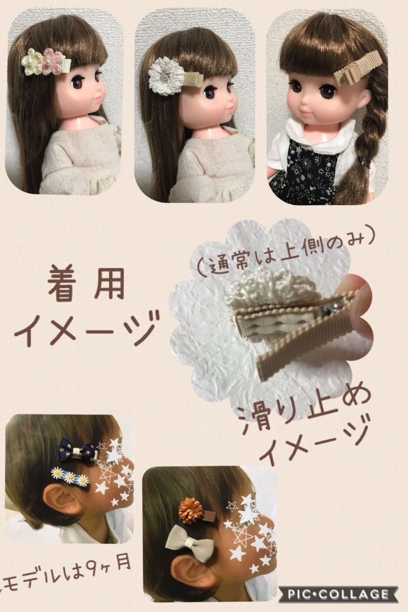 ベビー　ヘアクリップ