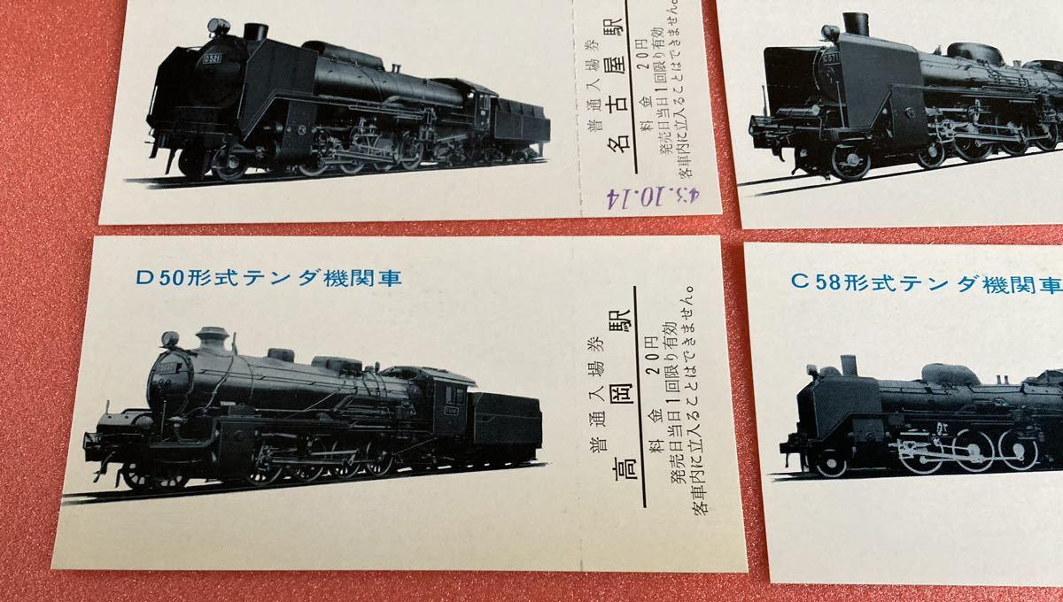 (コレクション処分)日本国有鉄道　明治100年記念　蒸気機関シリーズ　1968年　金沢鉄道管理局_画像3