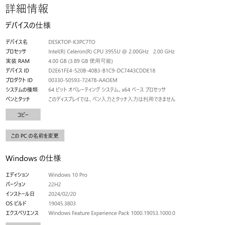  格安！！　富士通 LIFEBOOK S936M/ Intel Celeron-3955U/ 4GB/ 128GB 送料無料、即使用できます_画像3