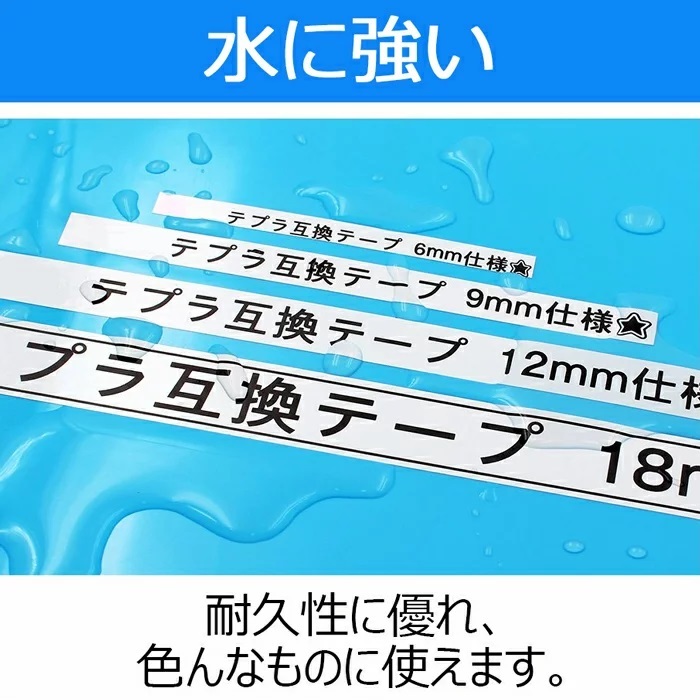 12mm キングジム用 白テープ 青文字 テプラPRO互換 テプラテープ テープカートリッジ 互換品 SS12B 長さが8M 強粘着版 ;E-(52);_画像7