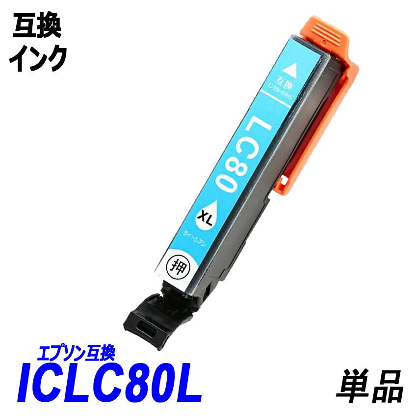 【送料無料】IC6CL80L お得な6色パック エプソンプリンター用互換インク EP社 ICチップ付 残量表示機能付 ;B-(120to125);_画像6