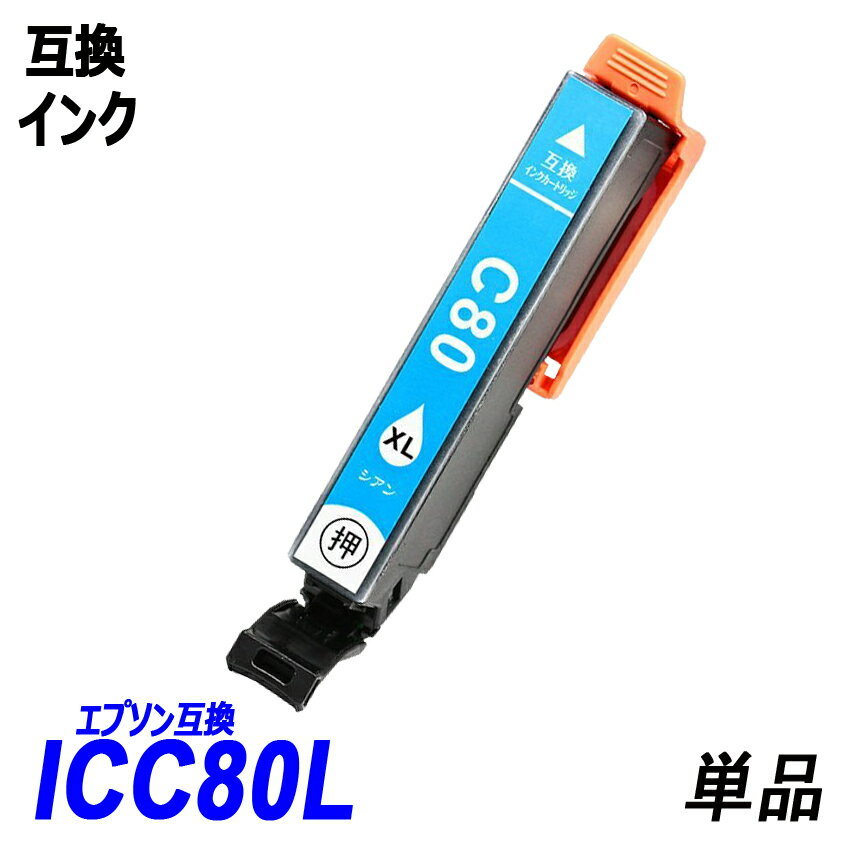 【送料無料】IC6CL80L お得な6色パック エプソンプリンター用互換インク EP社 ICチップ付 残量表示機能付 ;B-(120to125);_画像3