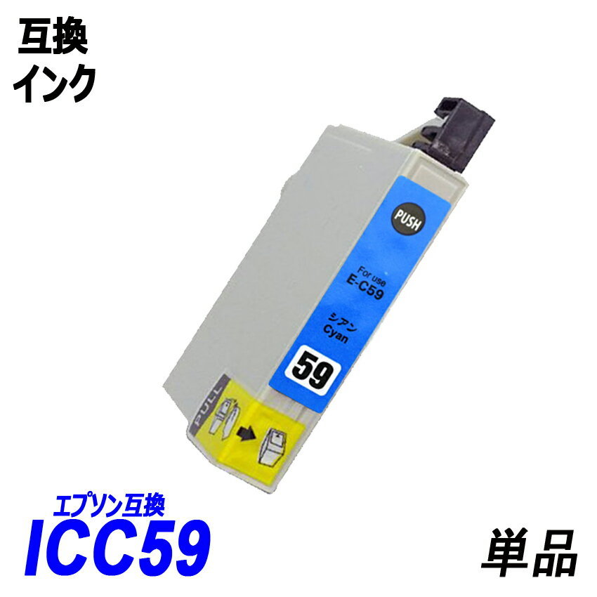 【送料無料】IC4CL59 4色セットICBK59/ICC59/ICM59/ICY59 エプソンプリンター用互換インク EP社　ICチップ付 残量表示機能付 ;B-(21to24);_画像3