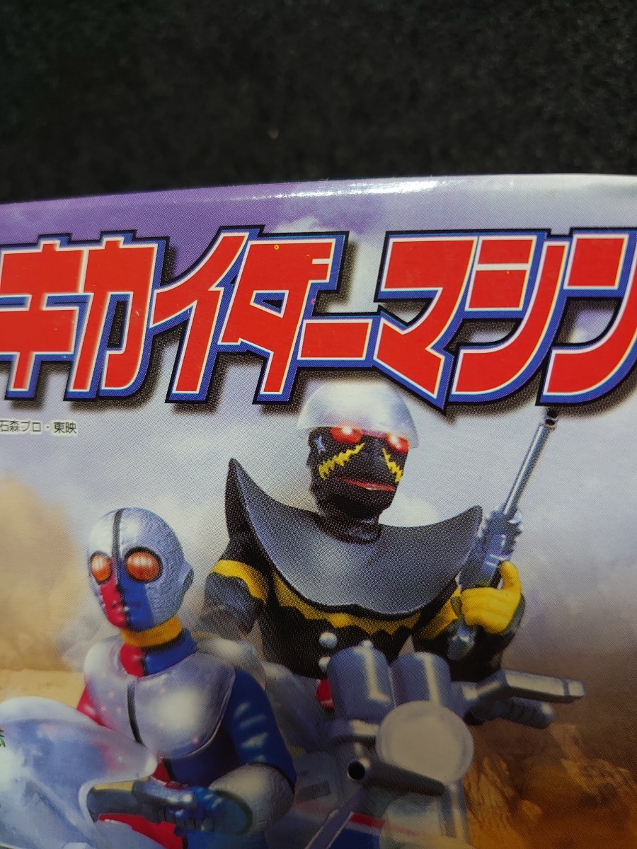 01‘　未開封　ザ・キカイダーマシン　「ハカイダー・白いカラス」　バンダイ　食玩　即決　フィギュア＆バイク　数量2_画像1