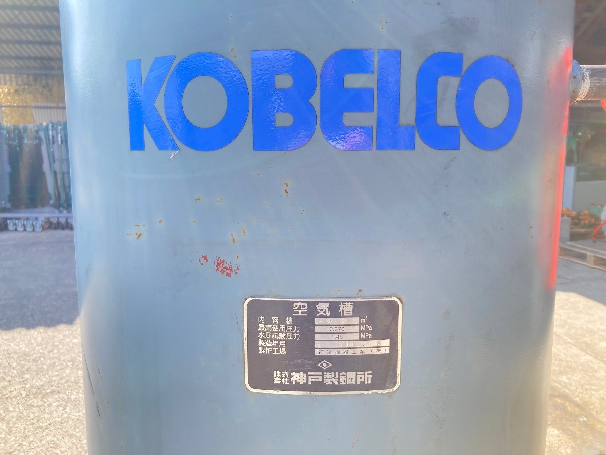 【兵庫県発】 KOBELCO コベルコ 空気タンク 予備タンク 200L 神戸製鋼所 約1Mpa エアータンク 空気槽_画像2