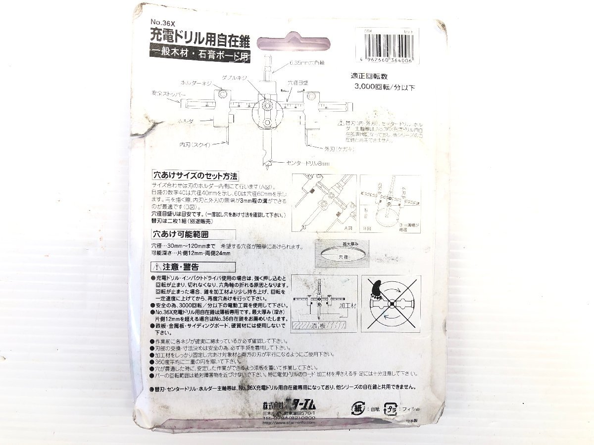 RYOBI リョービ D-1002 電動ドリル 穴あけ機 100V 電動工具 アタッチメント付き DIY_画像10