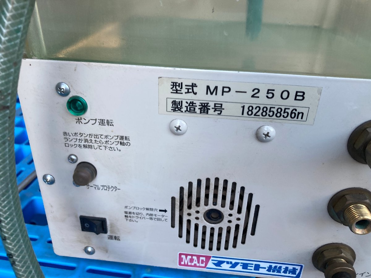 兵庫県発 DAIHEN ダイヘン WB-A350P(S-1) TIG溶接機 三相 200V MAC マツモト機械 MP-250B 冷却水循環装置 ストリームジェントル 水タンク_画像5