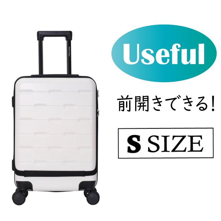 キャリーケース 白 Sサイズ 前開き 新品 軽量 機内持込 ホワイト スーツケース