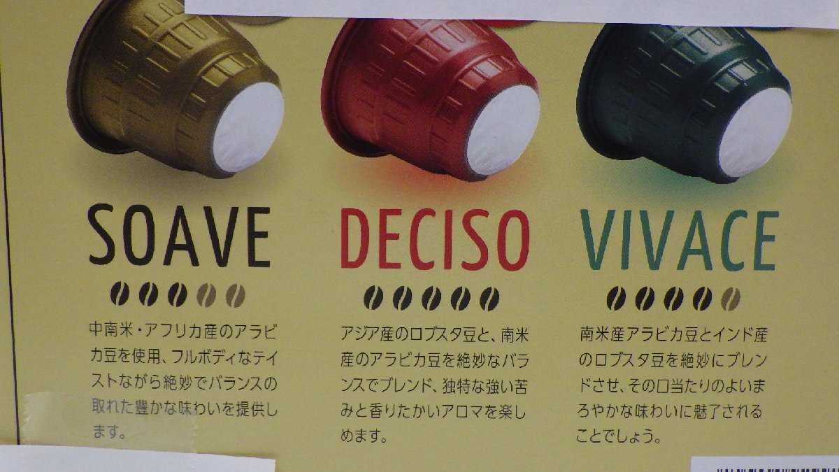 K265-592991 賞味期限 2025/5/25 CAFFITALY コーヒー カプセル 99個入り 3アソートセット SOAVE DECISO VIVACE インスタント コーヒー_画像5