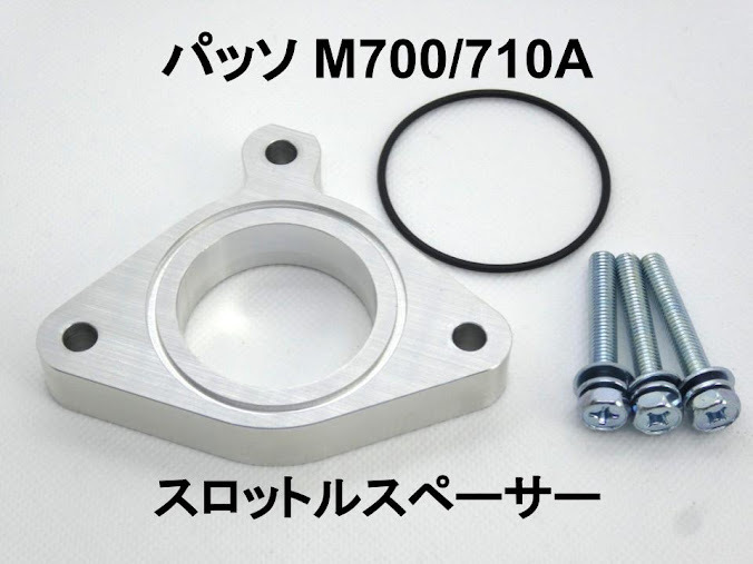 15mm厚 パッソ M700A/710A 1.0L 1KR トヨタ スロットルスペーサー 日本製_画像1