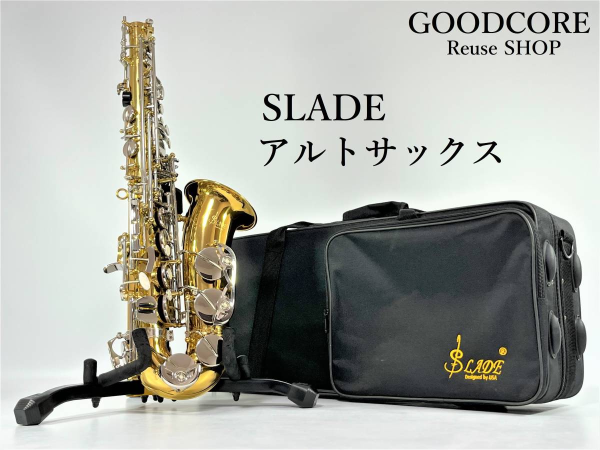 【ジャンク品】 SLADE スレイドド アルトサックス 管楽器 純正ケース付属●R601112の画像1