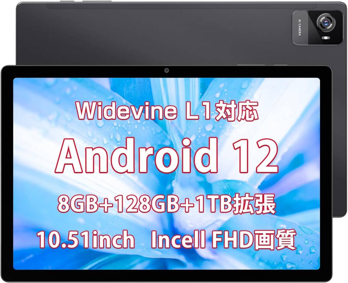 専用ケース付属！☆新品☆《最新版10.51インチタブレット》UAUU T90 限定特売品 1点のみ ※ご落札後に宛先お電話番号をお伝えください_画像4