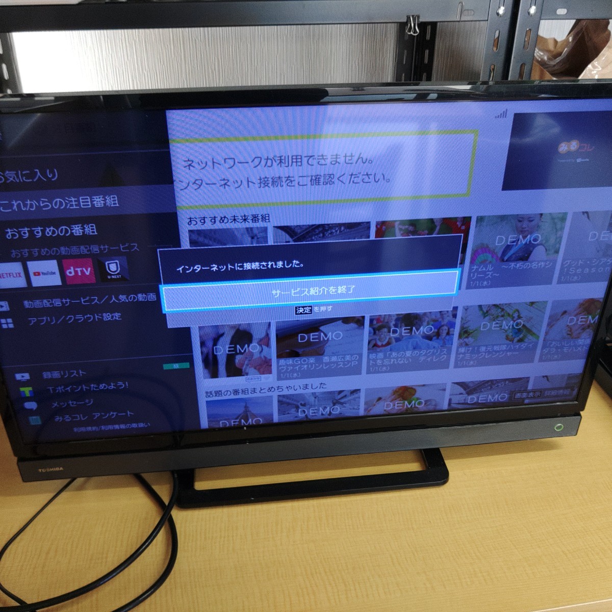送料無料　中古　無線LAN対応 TOSHIBA 2020年製 32V型液晶テレビ 32V31　東芝 動作確認済 リモコン2個付 壁面取り付け付き