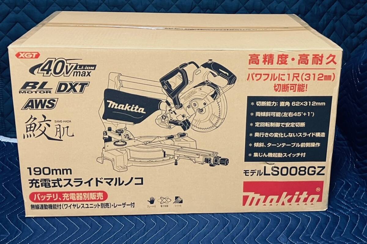 新品未開封☆マキタ makita 40Vmax 190mm 充電式スライドマルノコ LS008GZ(バッテリ,充電器,ワイヤレスユニット別売) 領収書ok