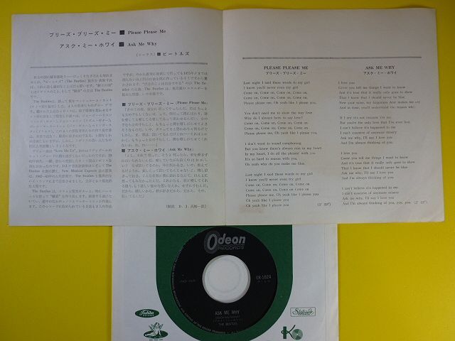 EP◆ザ・ビートルズ/プリーズ・プリーズ・ミー 赤盤 OR-1024◆The Beatles/Please Please Me,ジョン・レノン,ポール・マッカートニー 7inch_画像2