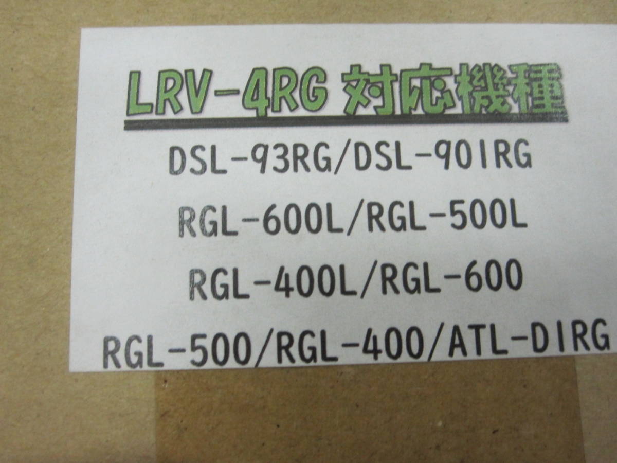 新品未使用品　KDS　リアルグリーンレーザー用受光器　LRV-4RG_画像5