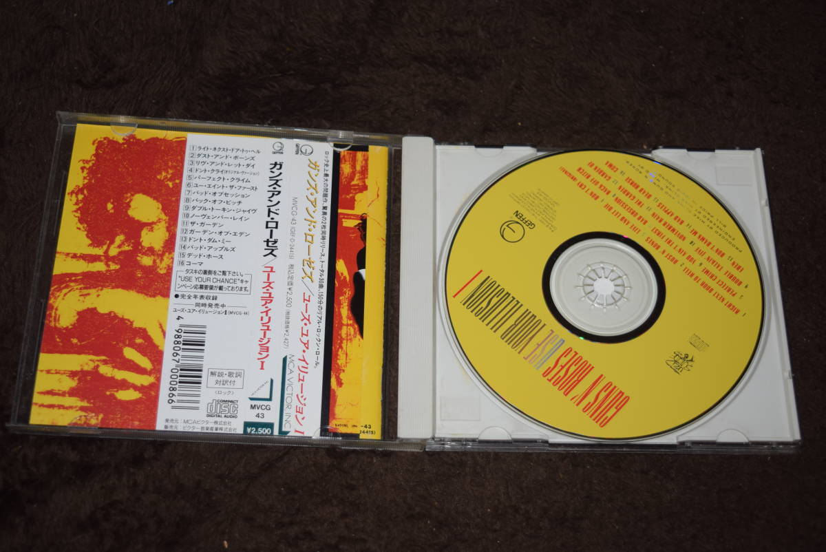 ガンズ・アンド・ローゼズ　ユーズ・ユア・イリュージョン１　CD　Guns N' Roses_画像3