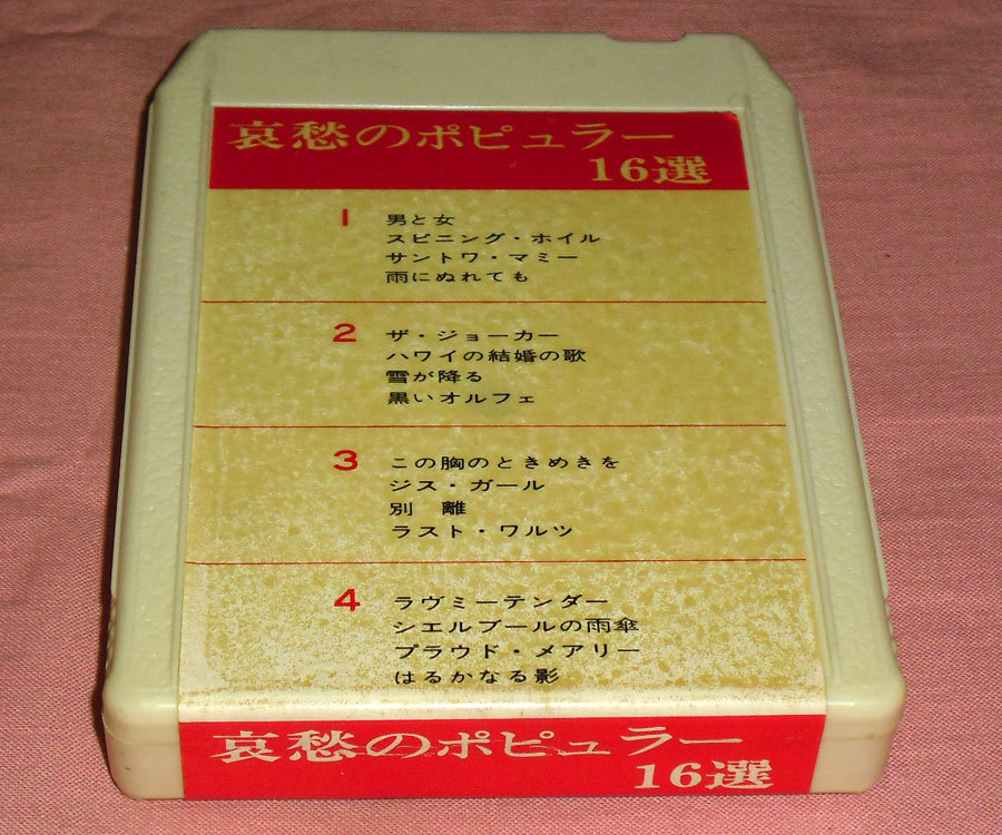 *8 грузовик (8 тигр )* Matsuyama maki[... popular 16 выбор ]*