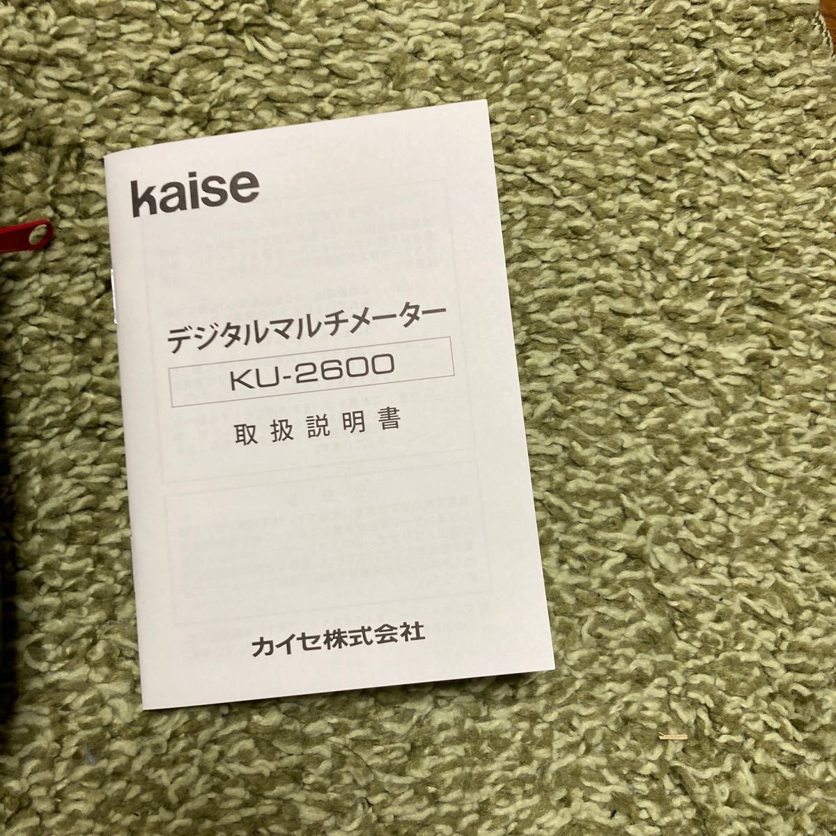 kaise デジタルマルチメーター KU-2600 新品未使用品_画像5