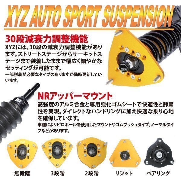 ST182 ST183 ST183C セリカ [XYZ JAPAN SS Type 全長調整式 車高調 調整式ピロアッパー] Super Sports SS-TO17 XYZ RACING DAMPER KIT