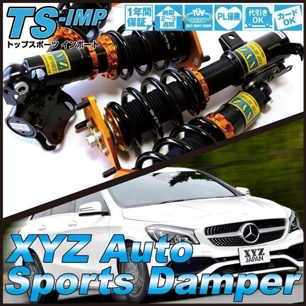 CITROEN シトロエン クサラ XSARA [XYZ JAPAN TS Type-IMP フルタップ 車高調 調整式ピロ] Top Sports TS-CI05 XYZ RACING SUSPENSION KIT