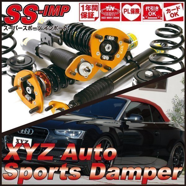 AUDI A4 8E/B6 セダン クワトロ4WD[XYZ JAPAN SS タイプ IMP フルタップ 車高調 減衰調整]Super Sports SS-AU16 XYZ RACING SUSPENSION KIT