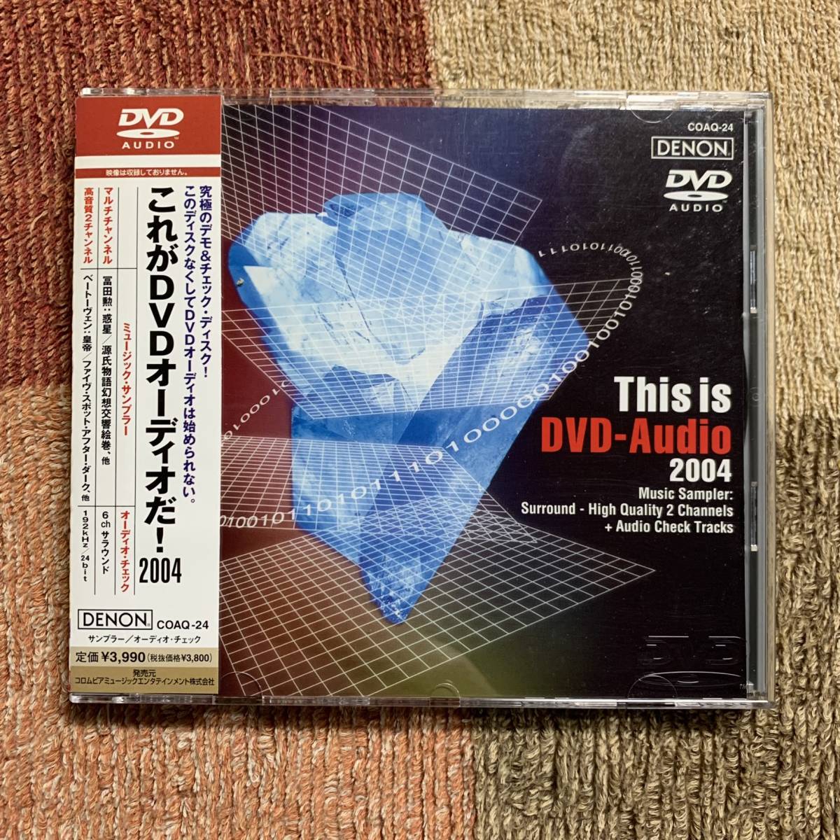 DVD　AUDIO★「これがDVDオーディオだ　２００４」【COAQ-24】_画像1