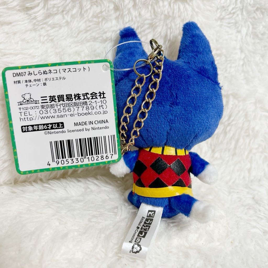 新品 三英貿易 どうぶつの森 みしらぬネコ マスコット ぬいぐるみ 任天堂 ニンテンドー animal crossing_画像2