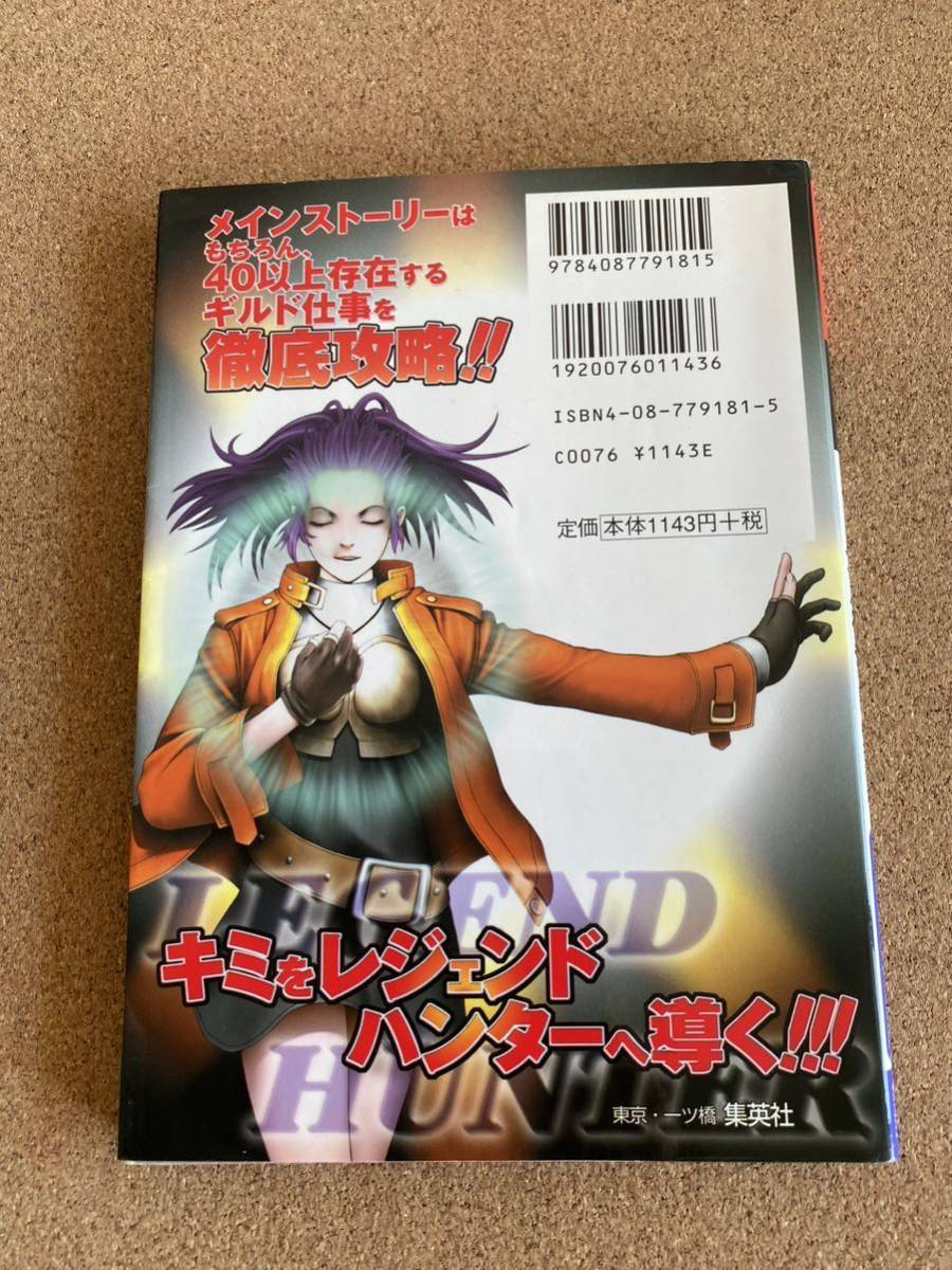 アークザラッド 機神復活 ワンダースワンカラー ソフト、説明書、攻略本のセット ネコポス送料込み_画像3