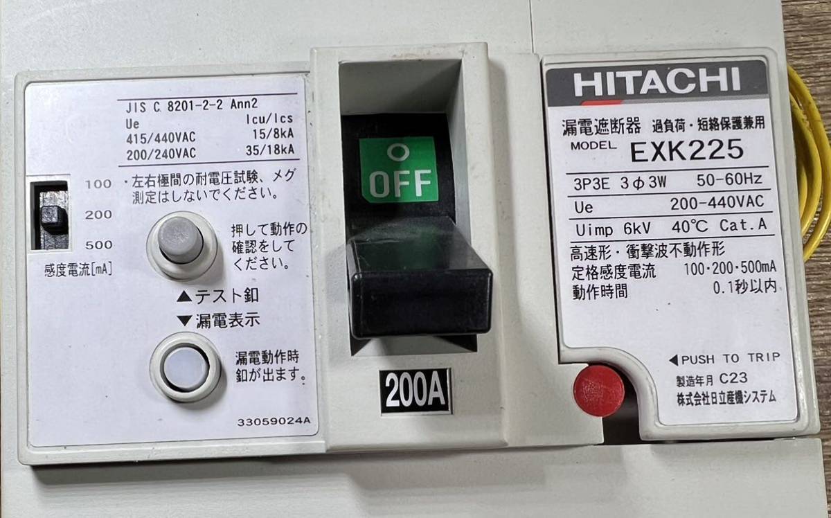 P0203P Hitachi 日立漏電遮断器 (EXK225) 3P-200A AC200-440V 未使用品 現状品_画像2