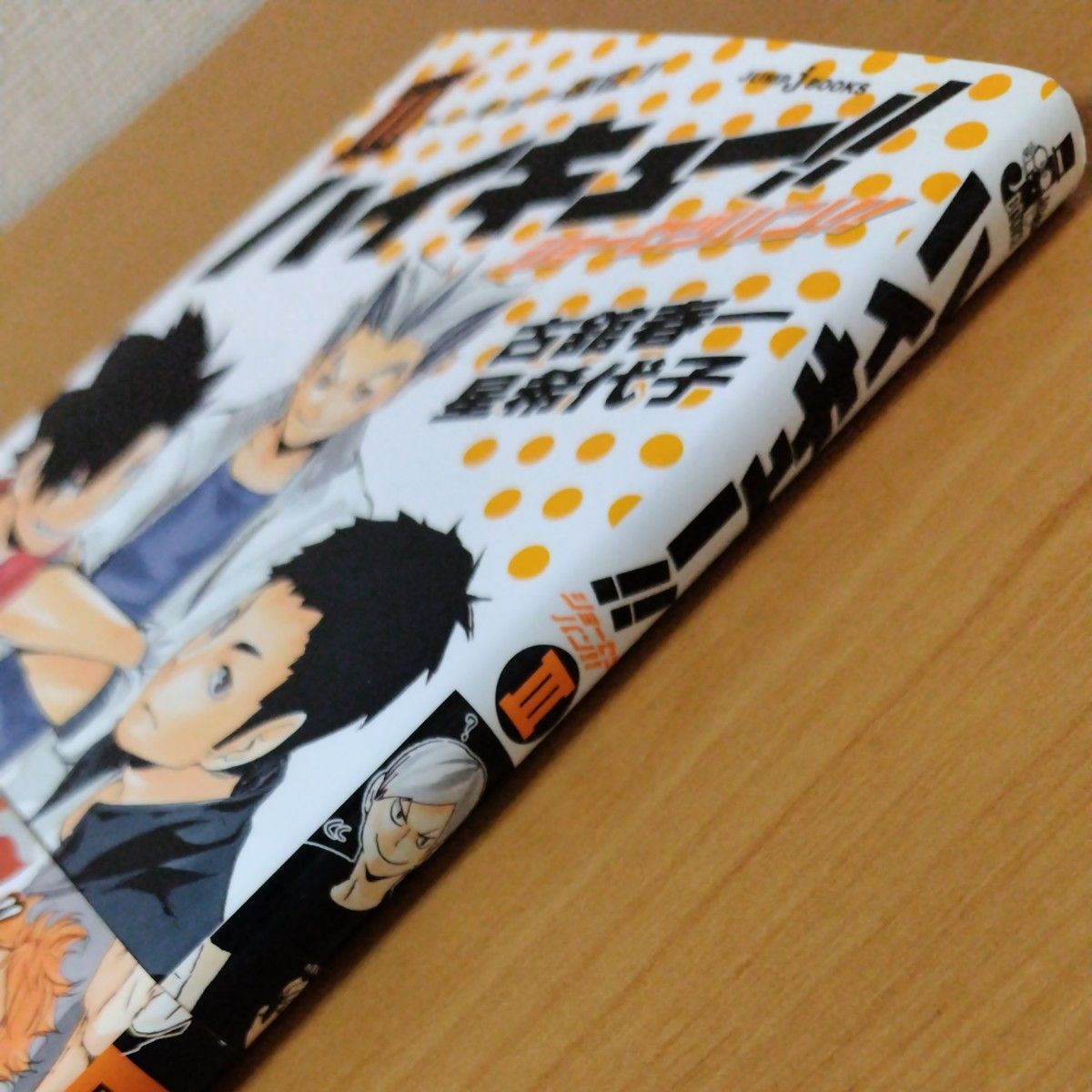ハイキュー ショーセツバン 3 (JUMP j BOOKS) 古舘 ハイキュー ショーセツバン 3 (JUMP j BOOKS) 古舘