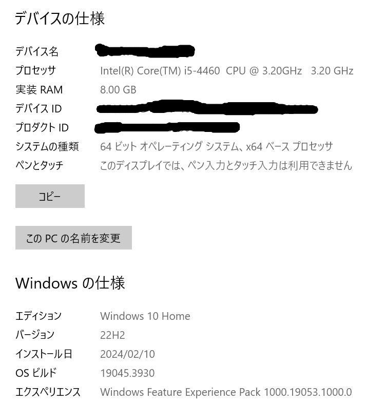 デスクトップパソコン PC Lenovo H30-50 Windows10Home