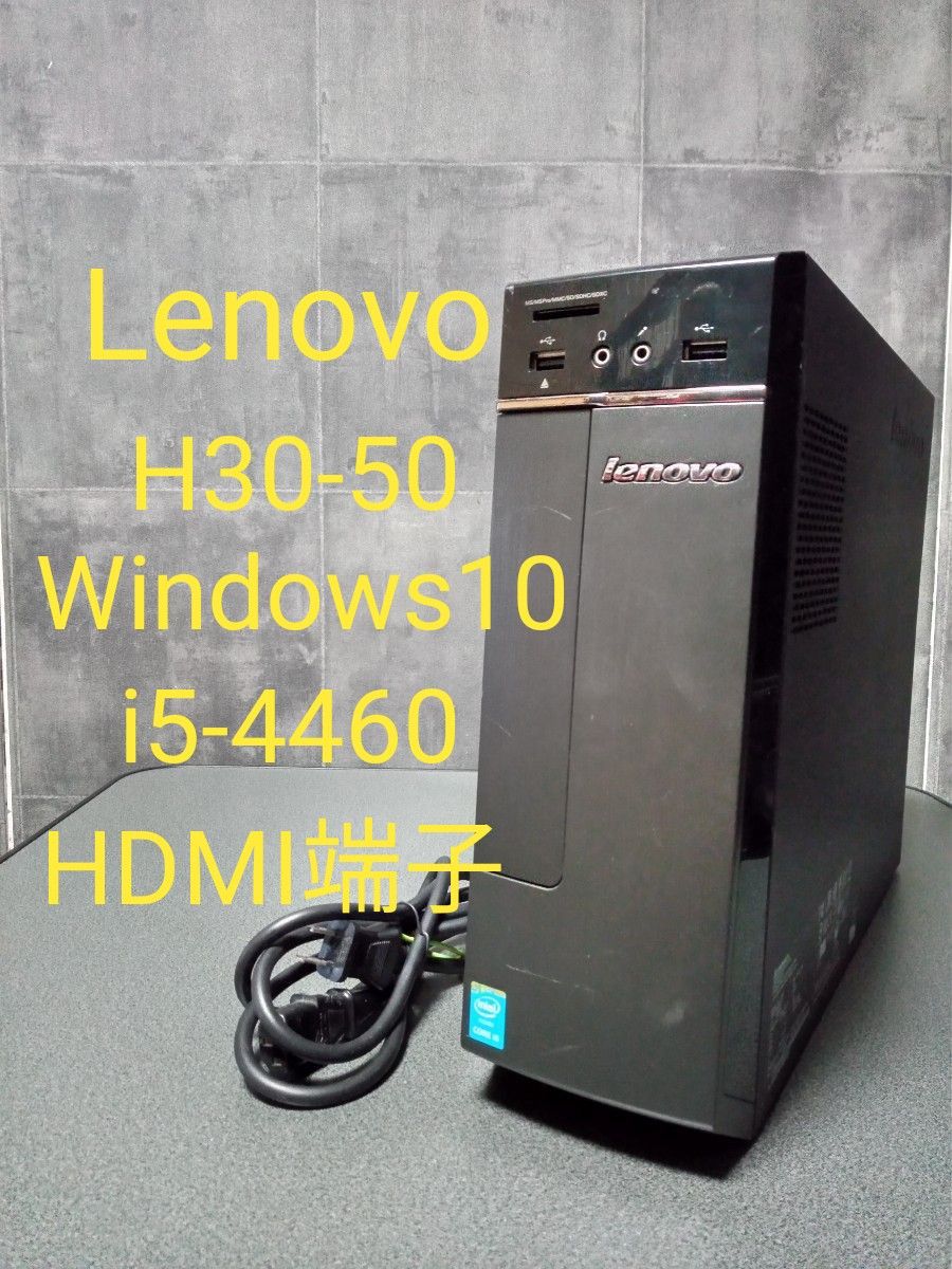 デスクトップパソコン PC Lenovo H30-50 Windows10Home