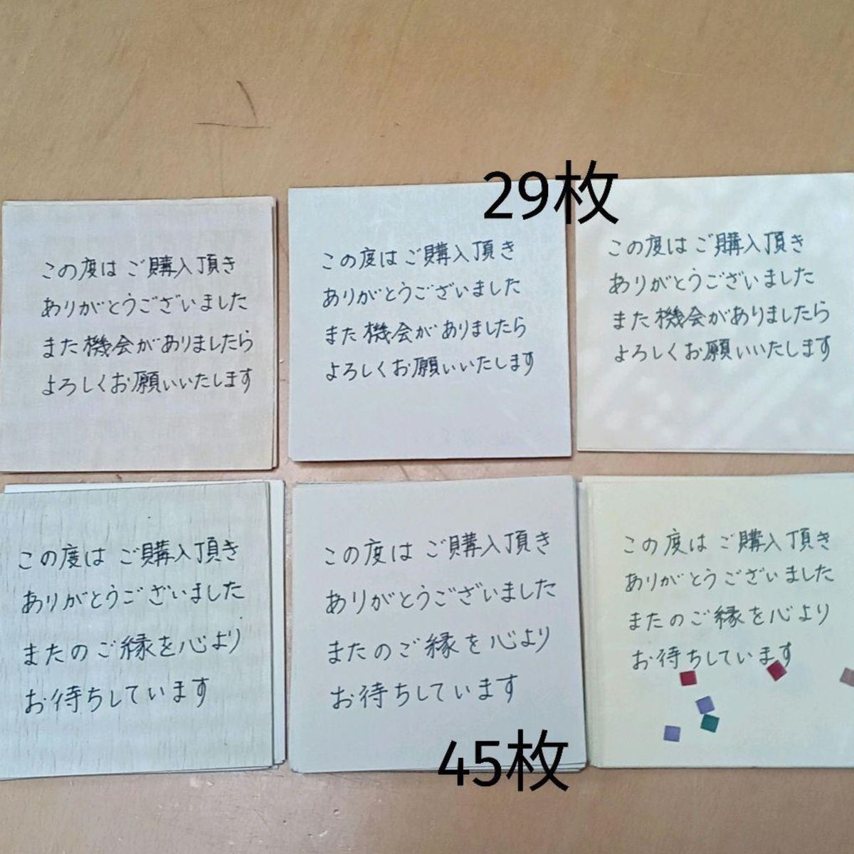 手書きサンキューカード330枚【越前和紙】
