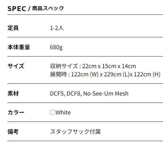 美品●Hyperlite Mountain Gear●UNBOUND 2P●154000円●ハイパーライトマウンテンギア_画像4