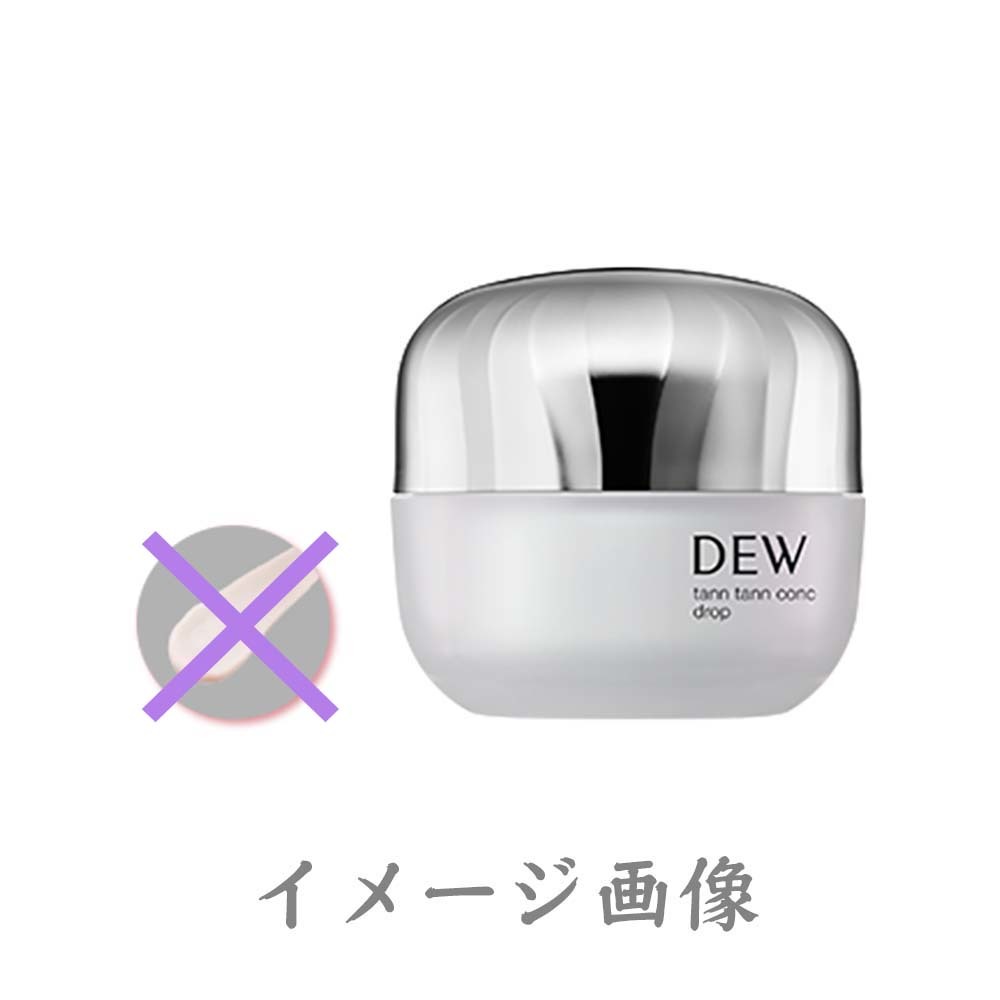 即決 DEW タンタンコンクドロップ 本体 テスター_画像3