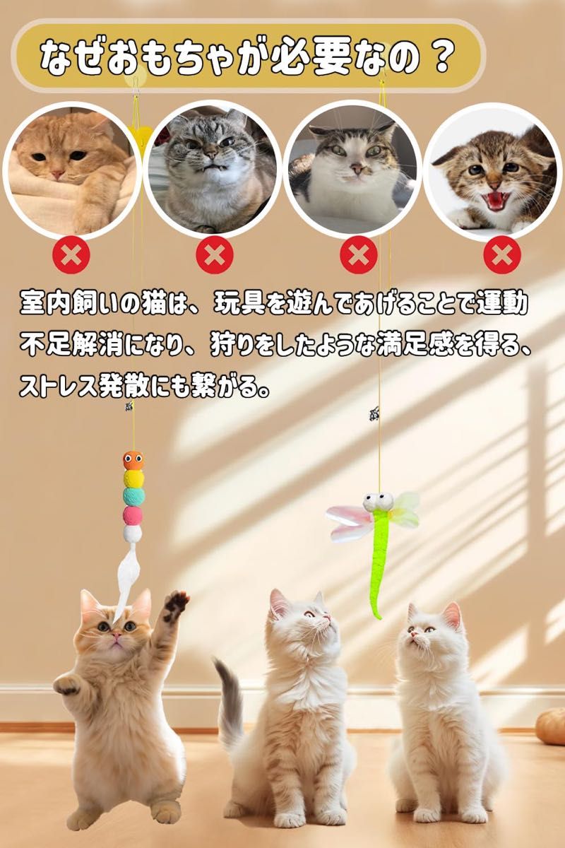猫用　玩具　吊り下げ式　3個入り(ねずみ、トンボ、羽)　簡単両面テープ　猫のストレス解消に