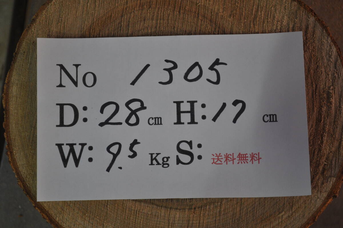 丈夫で安全で割れない薪割り台（未研磨）作業台,飾り台,踏上り台,キャンプ,バトニング 楠の香り高い九州産 木製品No.1305 (湿潤,汚染なし)_画像3