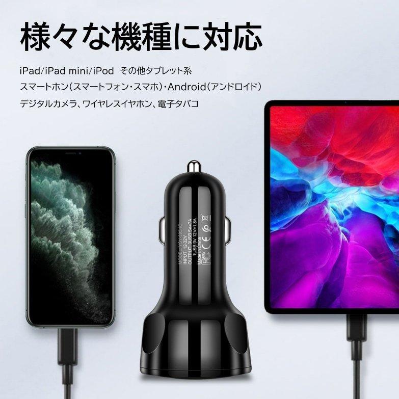 ブラック シガーソケット USB 車 iPhone 携帯 スマホ 充電器 車載 3口 急速充電 3.1A トラック 24V対応 カーチャージャー 防災グッズ_画像5