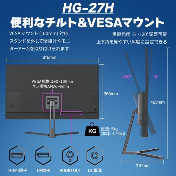 ゲーミングモニター 23.8インチ 27インチ 180Hz/165Hz/144Hz FHD 1080p VA【1ms応答 2mm狭額縁 8mm薄型】pcモニター パソコンモニター Fre_画像5