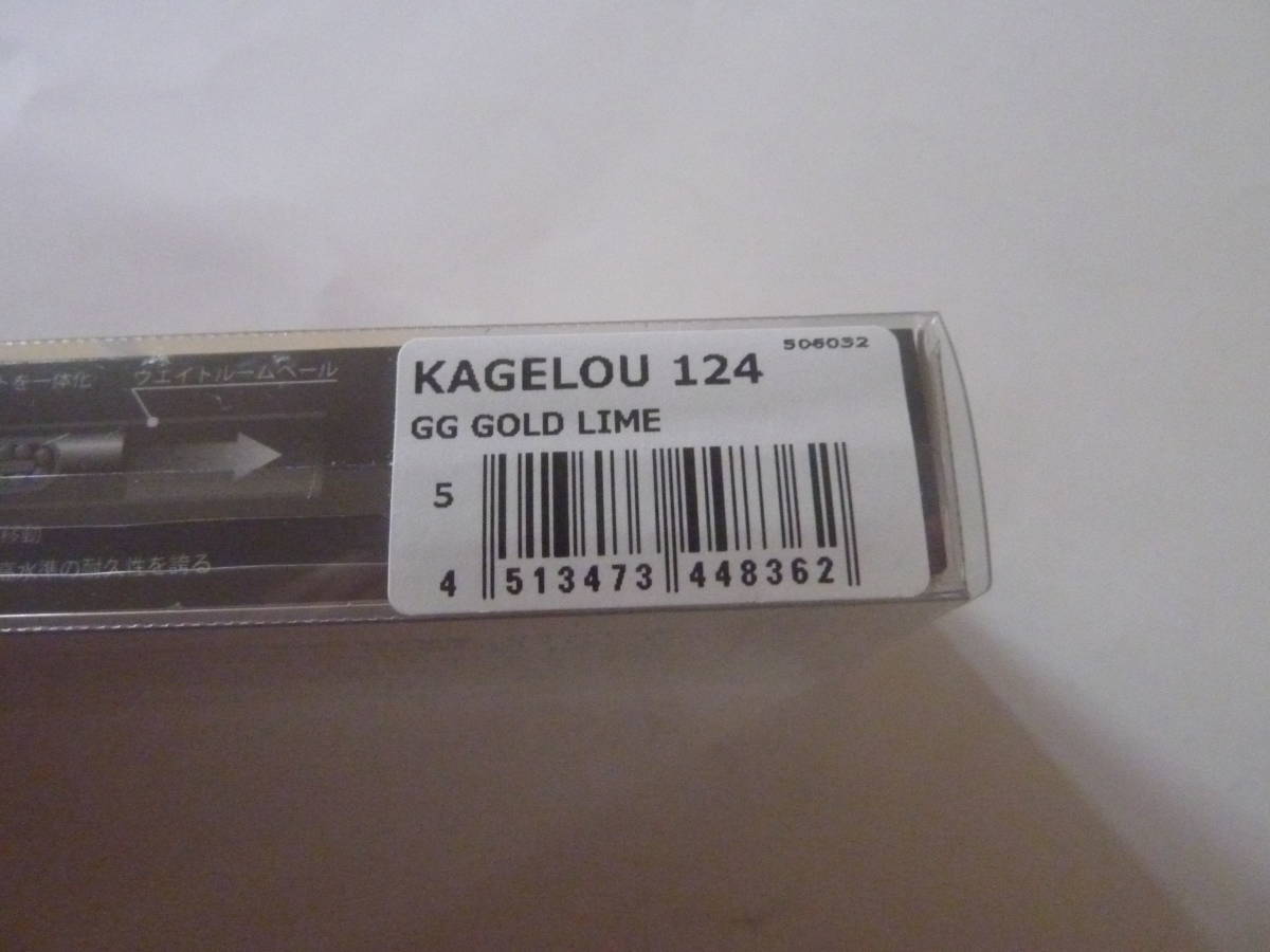 メガバス カゲロウ 124F Megabass KAGELOU GG GOLD LIME 新品未使用　定形外郵便送料120円_画像7