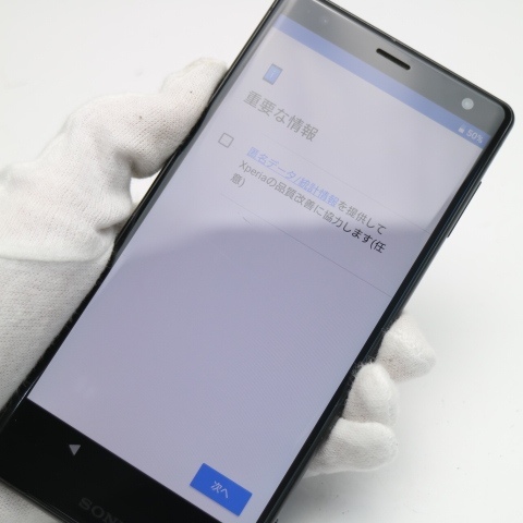 美品 SO-03K Xperia XZ2 ブラック スマホ 即日発送 スマホ 白ロム 中古 DoCoMo SONY あすつく 土日祝発送OK_画像3