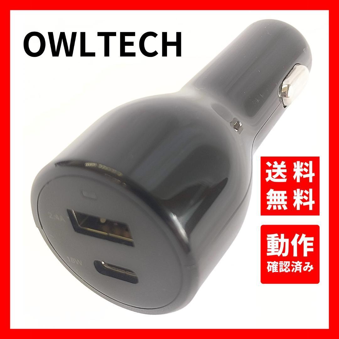 [ operation verification ending ]ouru Tec * cigar socket in-vehicle super speed charger USB A C
