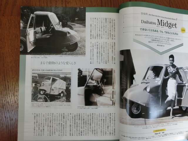 ② モーターファン別冊 ３６０cc軽自動車のすべて（スバル３６０、キャロル、ステップバン、Ｋ３６０、キャリイ、ライフ他)自動車の雑誌の画像5