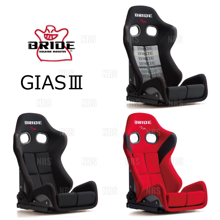 BRIDE ブリッド GIASIII GIAS3 ガイアス3 レッド ロークッション カーボン製シェル (G62BSC_画像1