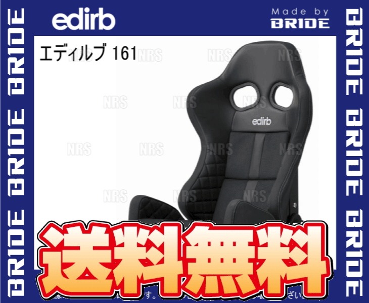 BRIDE bride edirb 161 Eddie rub161 black ( gray stitch ) carbon made shell (G61PLC