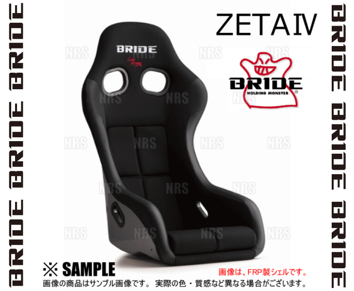 BRIDE ブリッド ZETAIV ZETA4 ジータ4 ブラック カーボン製シェル (HA1ASC_画像3