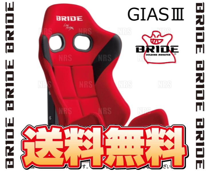 BRIDE ブリッド GIASIII GIAS3 ガイアス3 レッド ロークッション カーボン製シェル (G62BSC_画像2