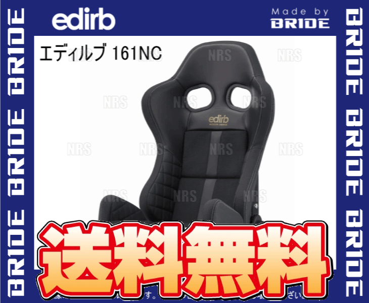 BRIDE bride edirb 161NC Eddie rub161NC black west . carbon shell (G61NC1